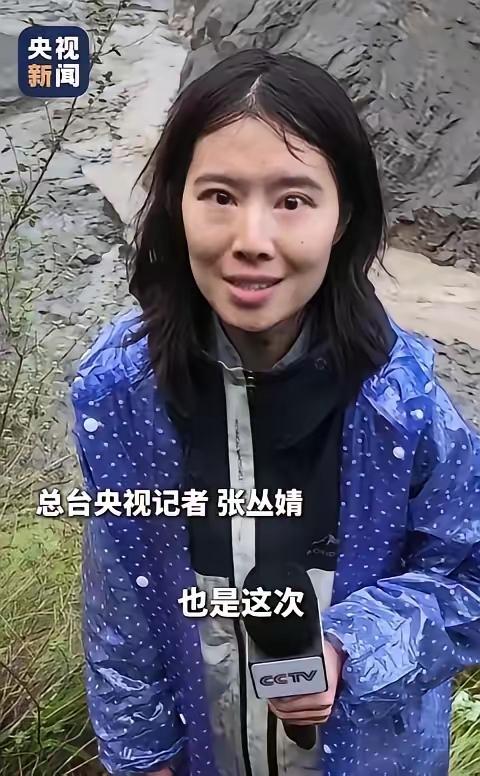 这位在风中凌乱的央视记者，我又发现了三个有意思的点。1.采访时她穿着雨衣，