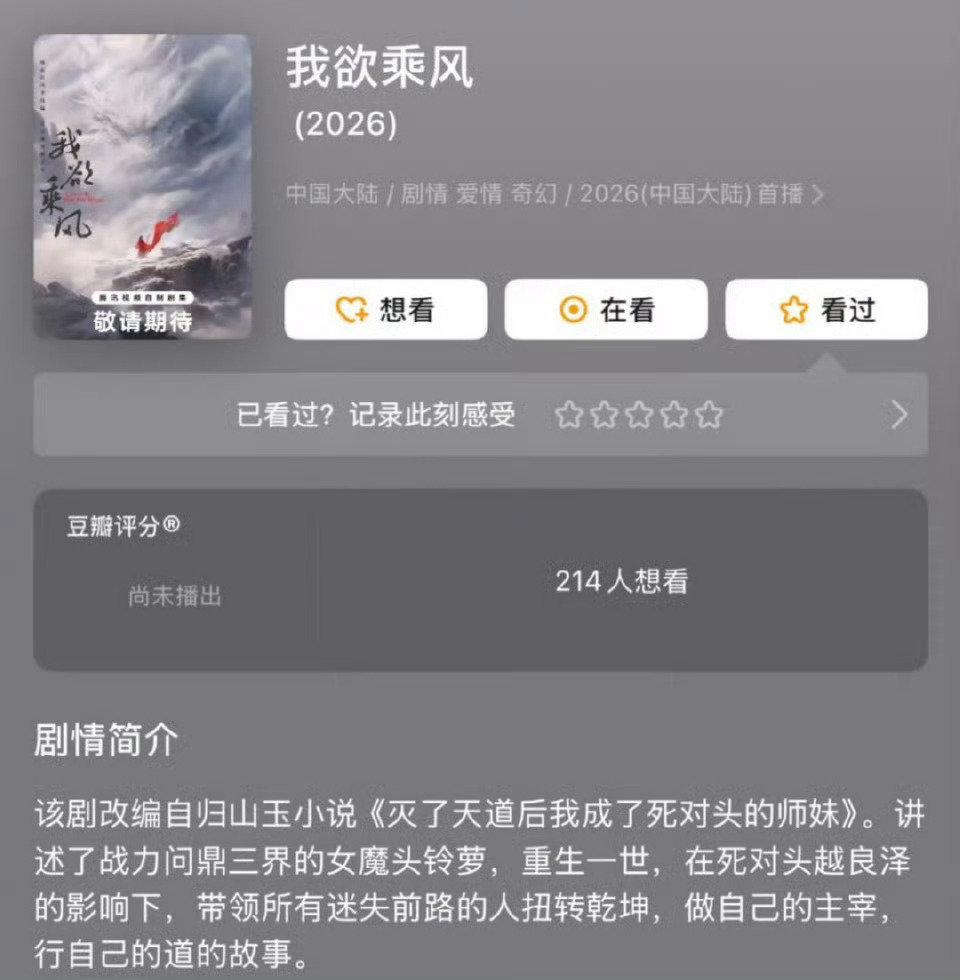 虞书欣重磅消息！网传新丽出品的大剧《我欲乘风》已敲定虞书欣担任主演！近期虞书欣