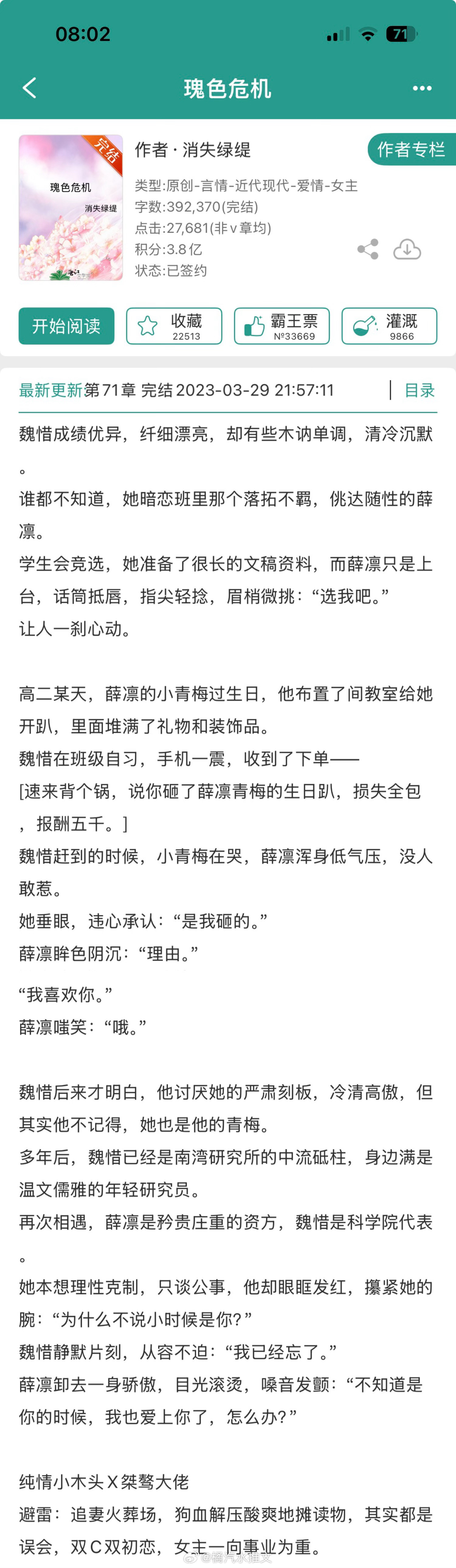 推文📣酸涩感拉满现言《小船三年又三年》二八杠清冷坚韧女主×沉默深情男主 晋