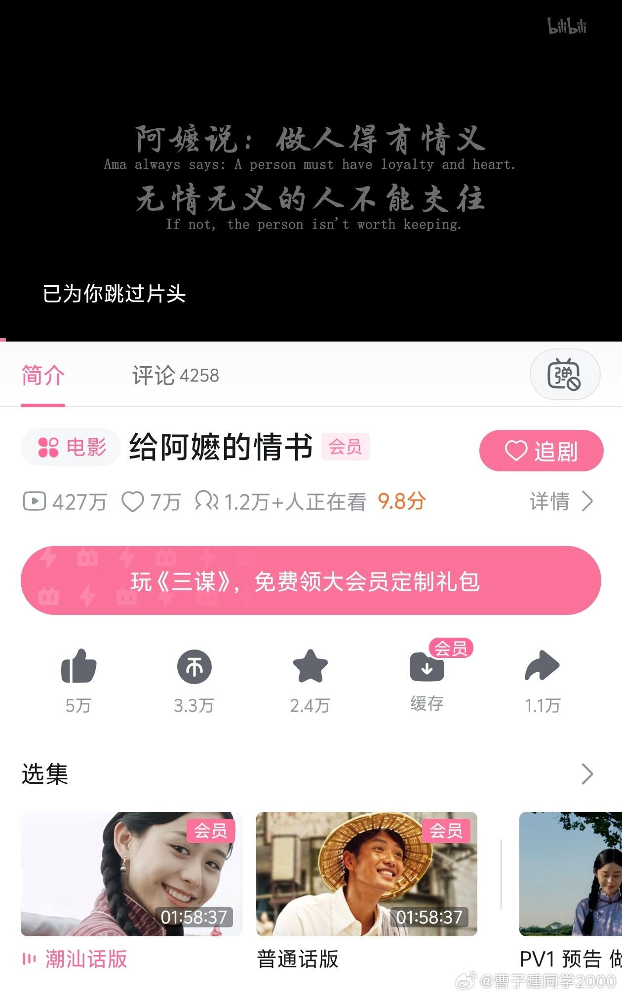 给阿嬷的情书上线阿B可选语言版本​​​