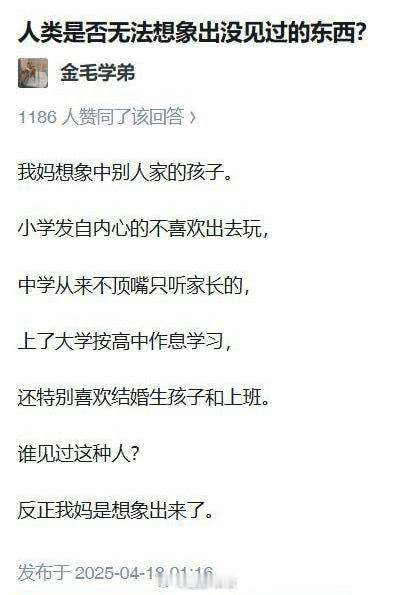 你们身边有这种人吗