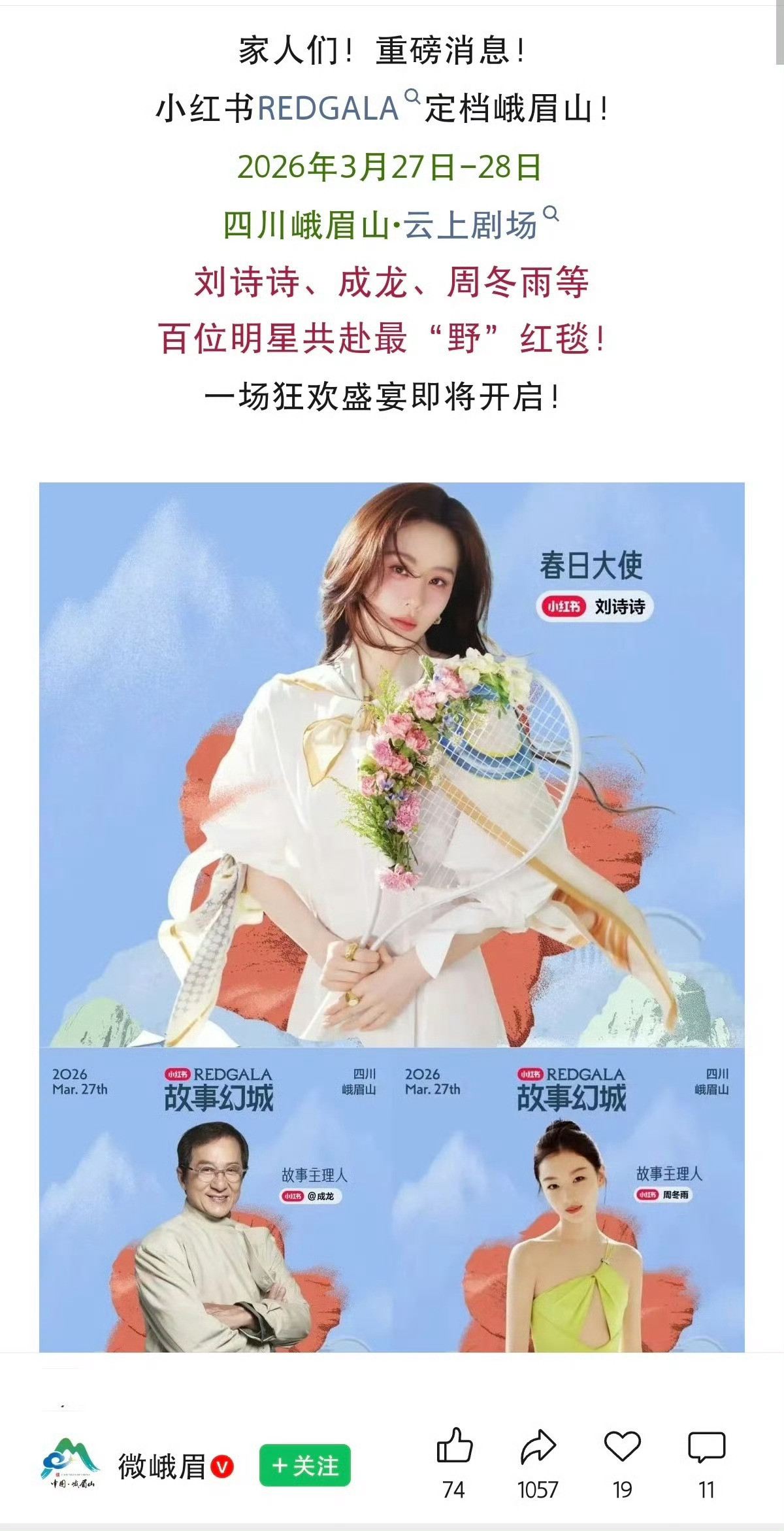 刘诗诗从不屑抢c位，平台，业内给啥就是啥