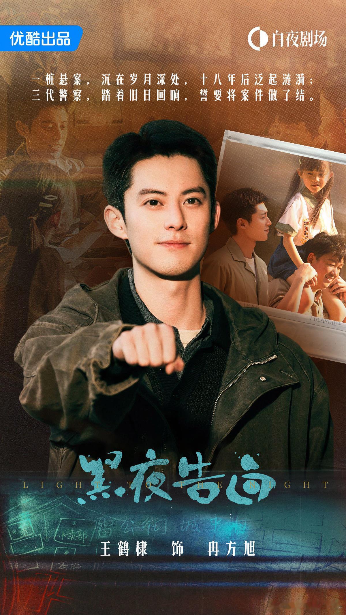 王鹤棣新剧寸头好帅《黑夜告白》定档4月26日。王鹤棣这次的角色跟他以前的不一样