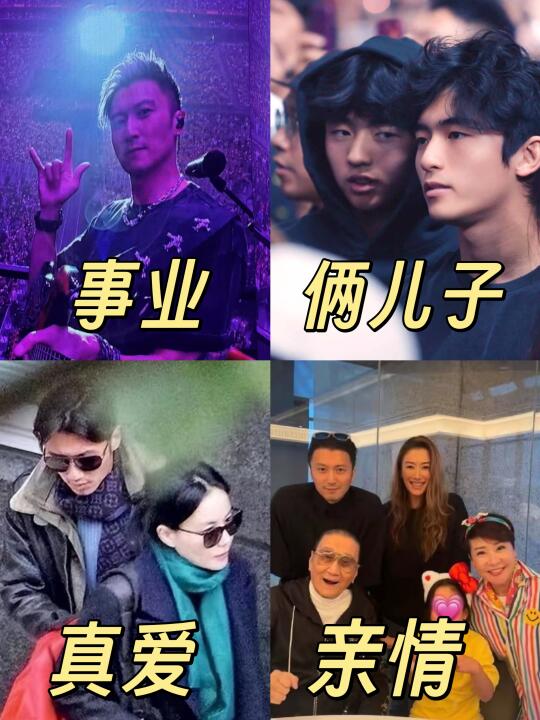 突然发现谢霆锋的一生顶级圆满❗❗