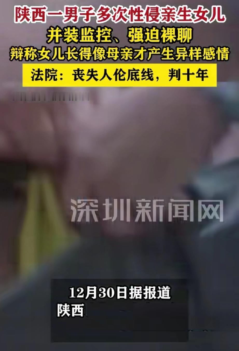 十年刑期怎抵一生创伤！陕西山阳县，一名男人，干了件猪狗不如的事！女儿才三个月大，
