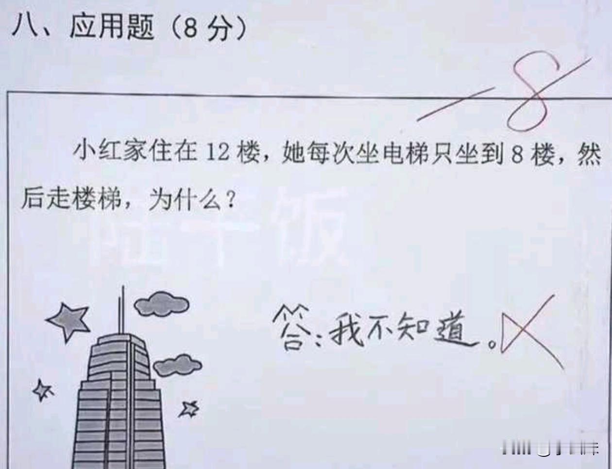 这是为什么，这道题该怎么做？