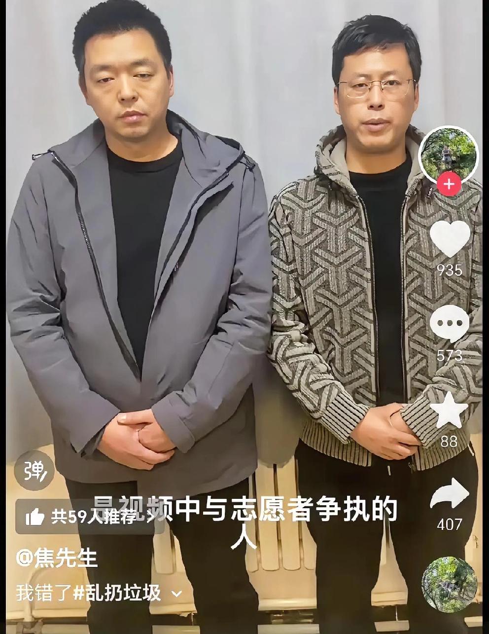 上一秒多嚣张，下一秒就有多狼狈。爬山时丢垃圾还想打志愿者的两个人出来道歉了，网