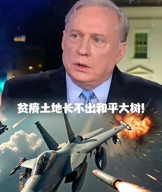 前美军上校麦格雷戈说了句公道话：中国从来不好战，他们只想搞钱!你翻翻中国过去