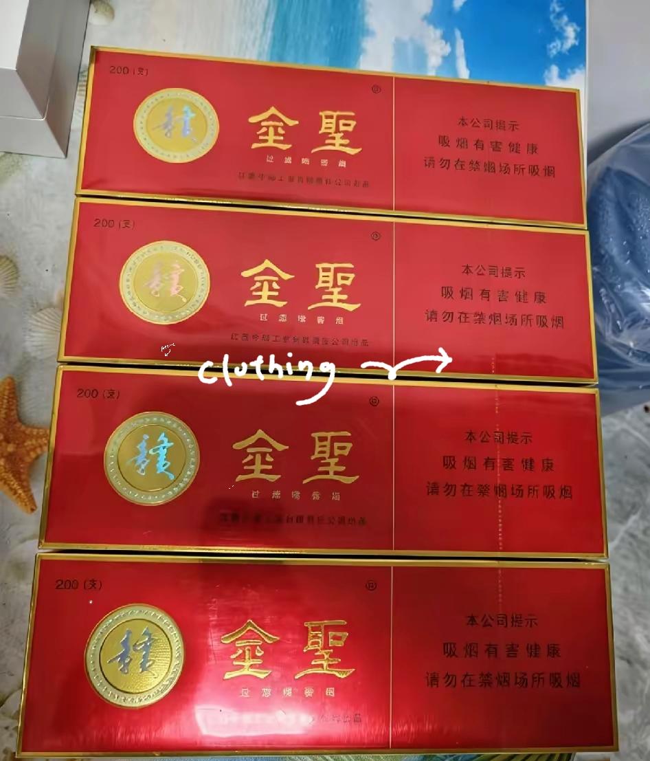 昨天中秋节表哥一家五口来我家吃饭，拿了四条烟给我。我没买过这个烟，对香烟行情一窍