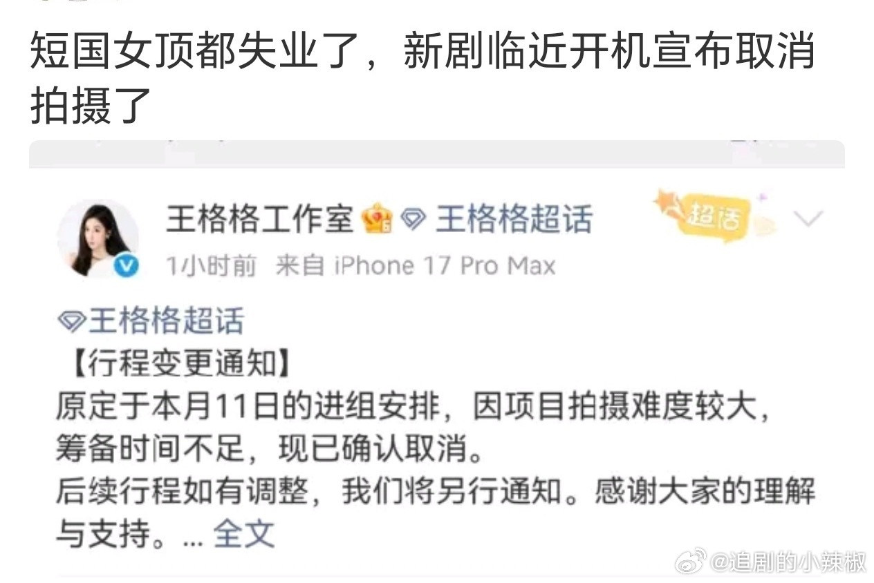 连头部都这样，那短国是真的寒了