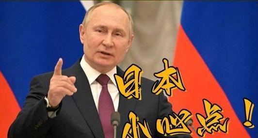 普京刚向中国发邀请，日本就在北方四岛附近开火，事先无任何警告！5月24号那天，