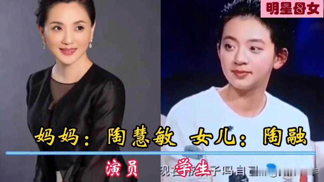 演艺圈内这17对明星母女，长得像，感情也好，女儿们颜值一个赛一个的漂亮，特别是邱
