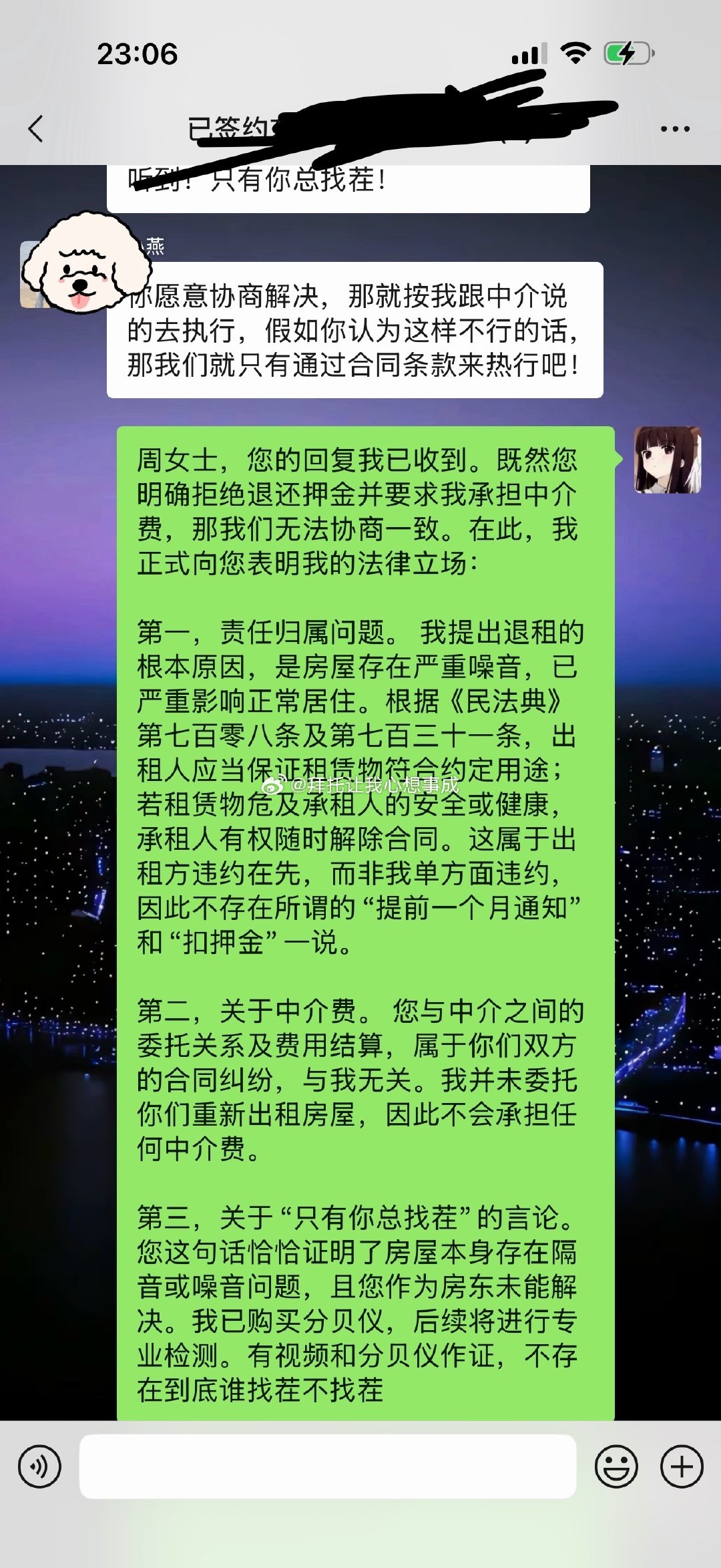 以前房东，有钱事少，简单粗暴直接发密码，穷鬼总是鸡飞狗跳鸡飞蛋打🤮​