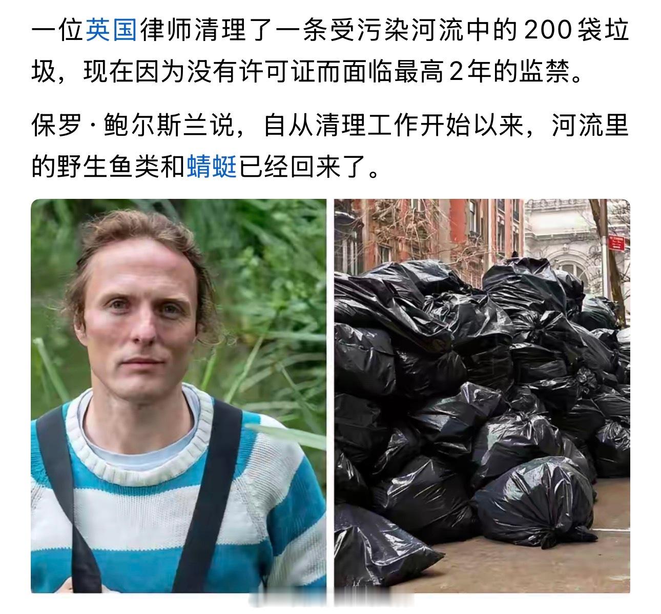 这叫活该，你无私清理了垃圾，利天利地，利国利民，但是不利于资本海外新鲜事热点
