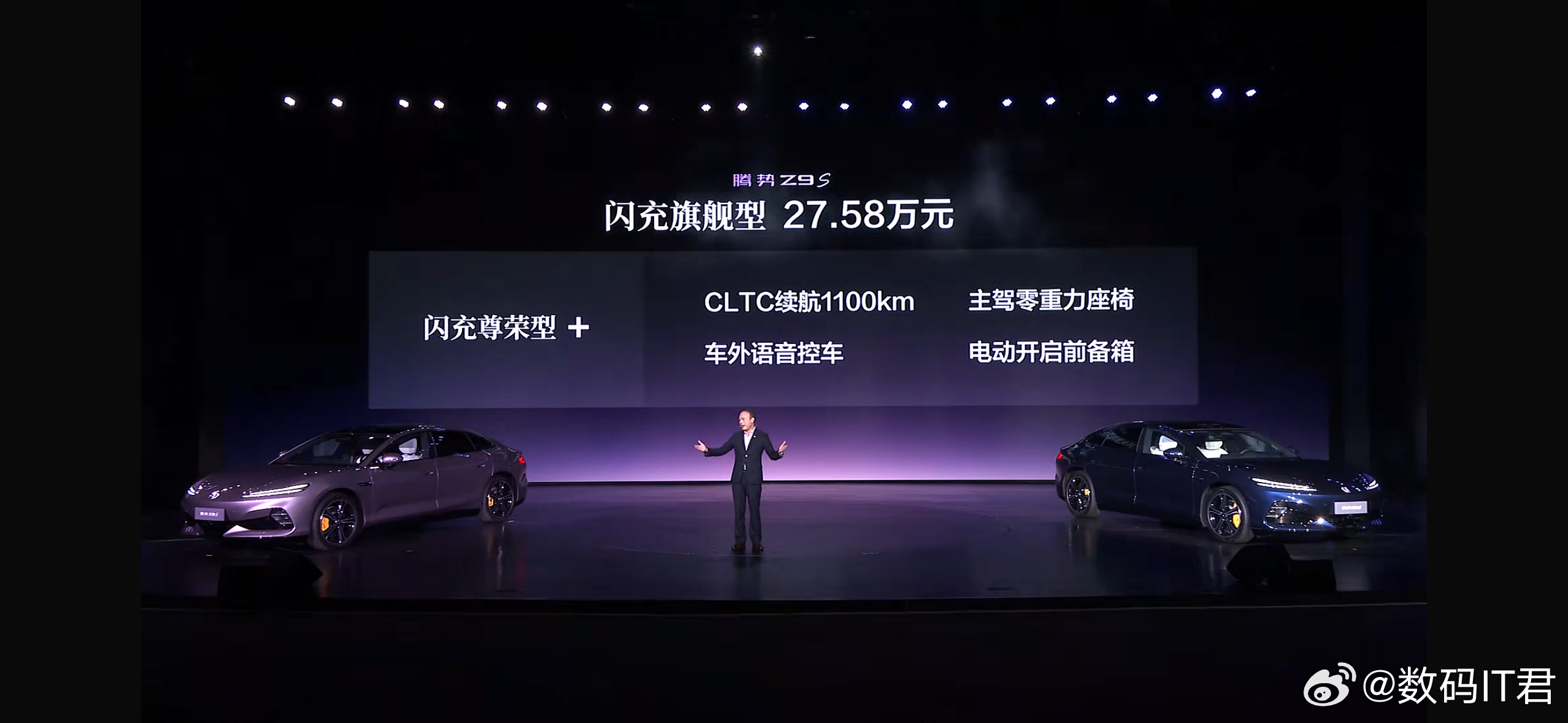 腾势Z9S三款价格直接公布，比预售价低了很多啊！25.58万：闪充尊容型27.58万：闪充旗舰型32