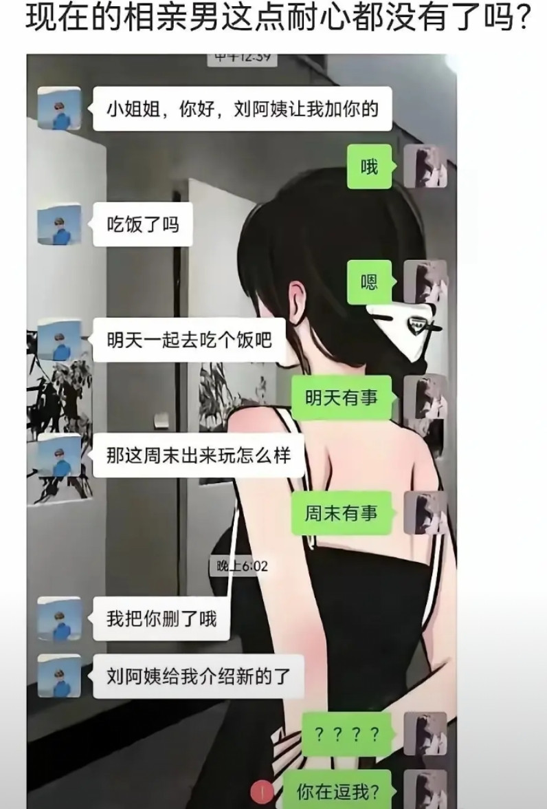 姑娘端过头了！事不过三没听过？