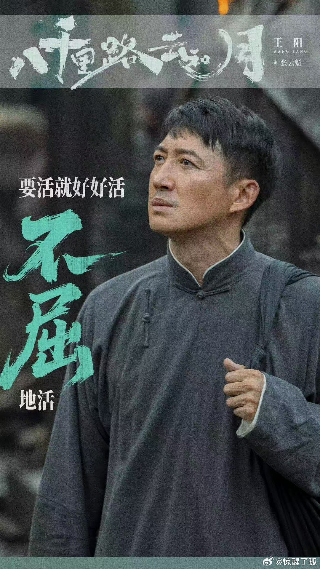 王阳这段是怎么忍住不笑的这段我已经循环到能背下来了，但每次看还是会笑。王阳你是