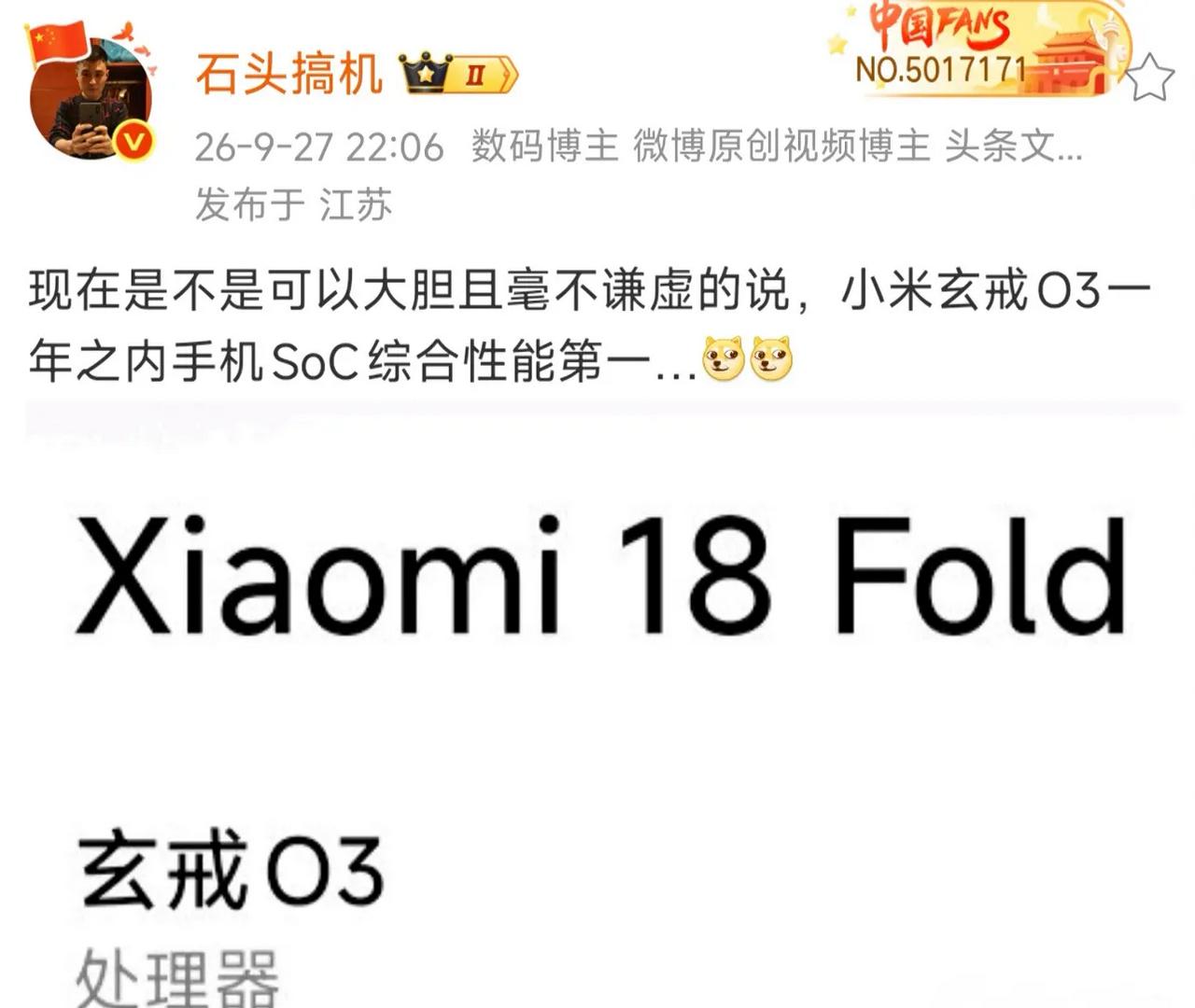 石头搞基:玄戒O3是一年之内手机SoC综合性能第一。我们先不谈是不是第一。