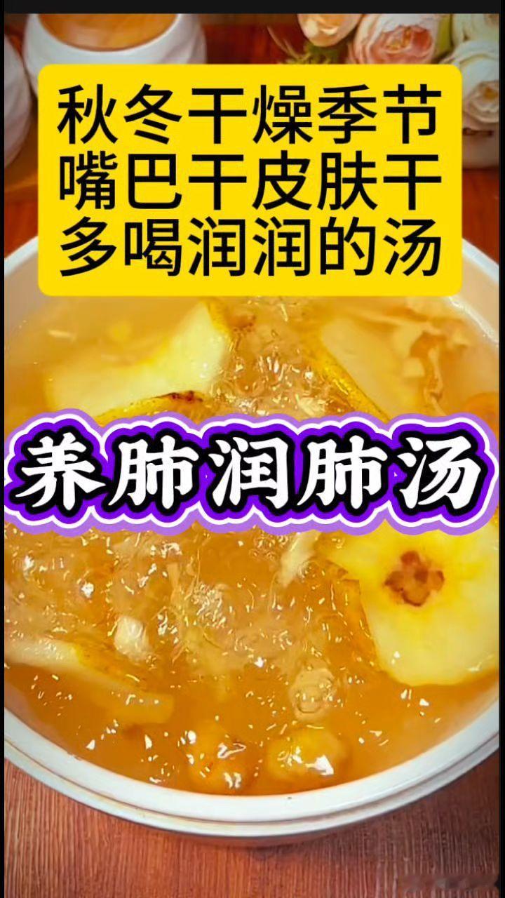 秋天“十人九咳”！建议：常喝5碗汤，润肺润燥，身体好安稳度秋秋天“十人九咳”！建