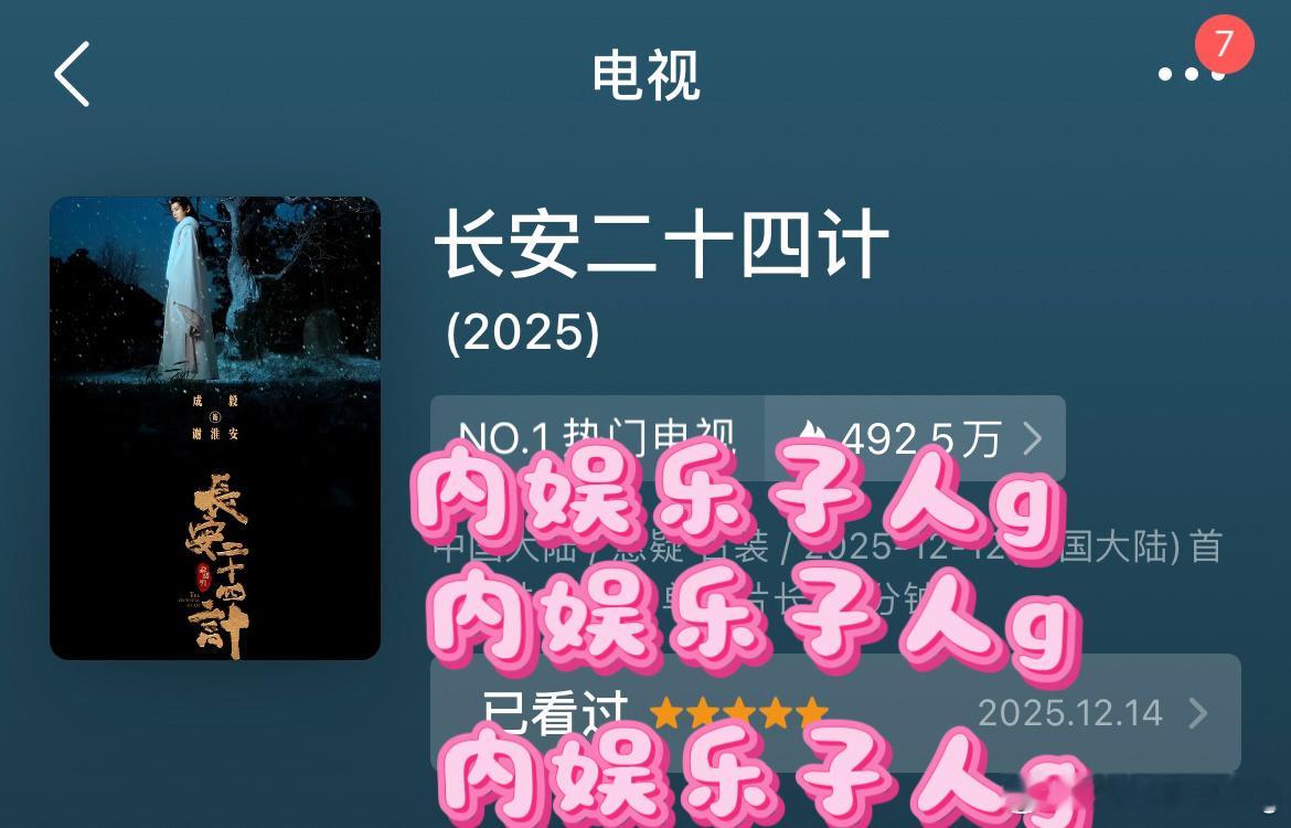 长安二十四计前两天一直没着急打分…想着多看看两集，看水准能不能一直保持…后续走向