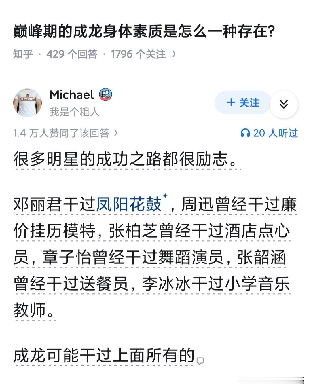 没错，成龙开过演唱会（卖唱），也拍过明星卡片（挂历），当过戏曲演员（七小福），在