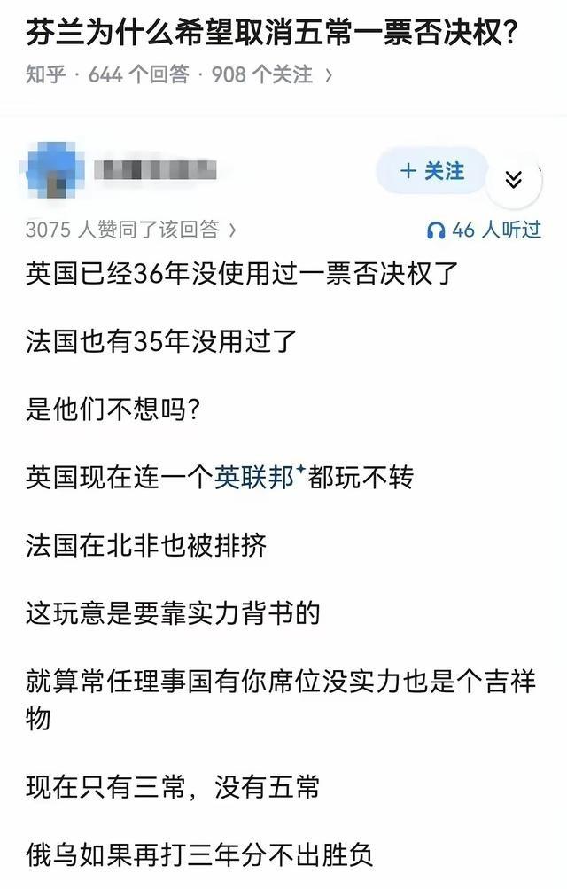 联合国的存在让一众小国产生了幻觉，觉得自己真的可以和超级大国叫板了。最近的局