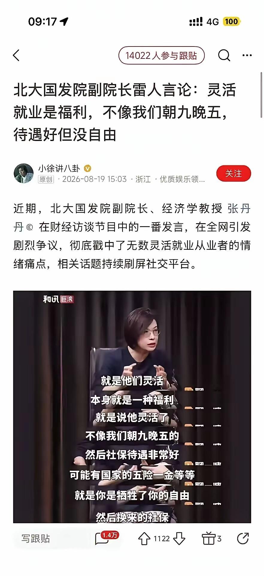 她这个身份，不可能是因为纯才说的那些话，那就只能用别有用心来解释了，意在挑拨社会