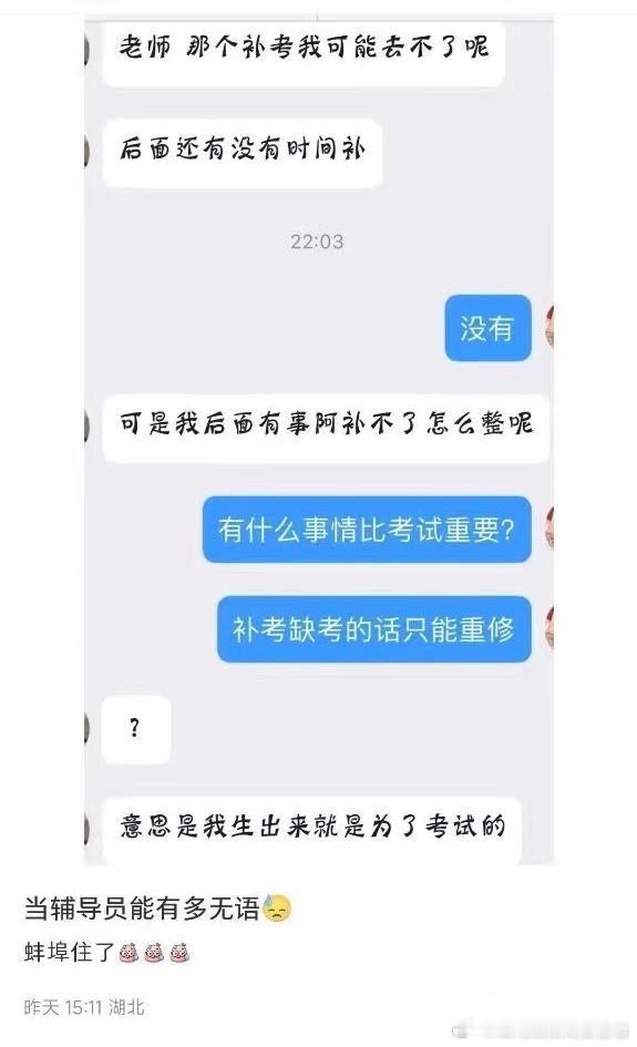 确实，不能为了考试而活～[doge]