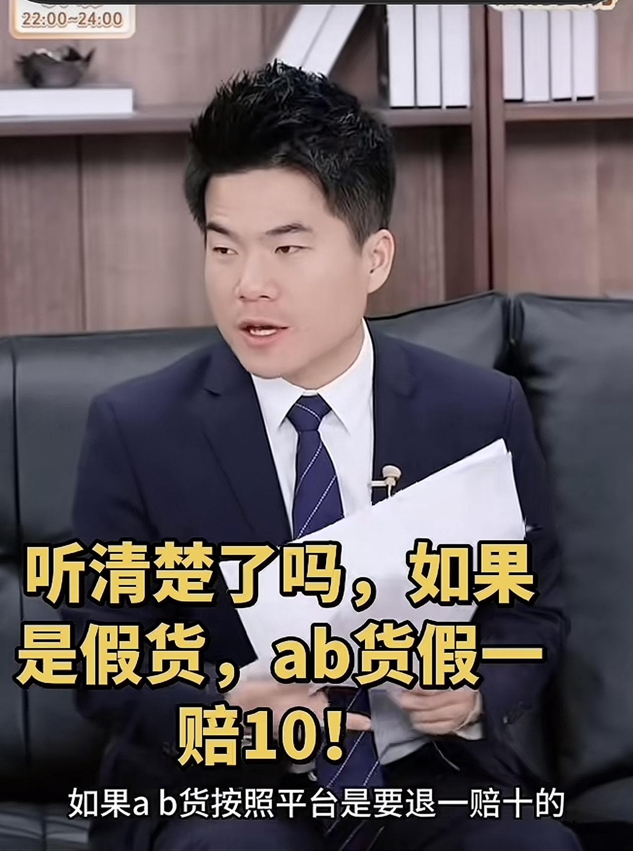 董宇辉之前直播带货的时候说过，如果你收到的产品和我介绍的不一样，那么恭喜你ab货