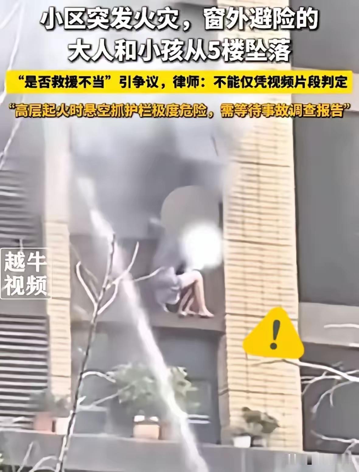 “别喷水！别喷！我求你们了！”​连云港那场大火，一个男人赤着脚站在楼下，仰着脖