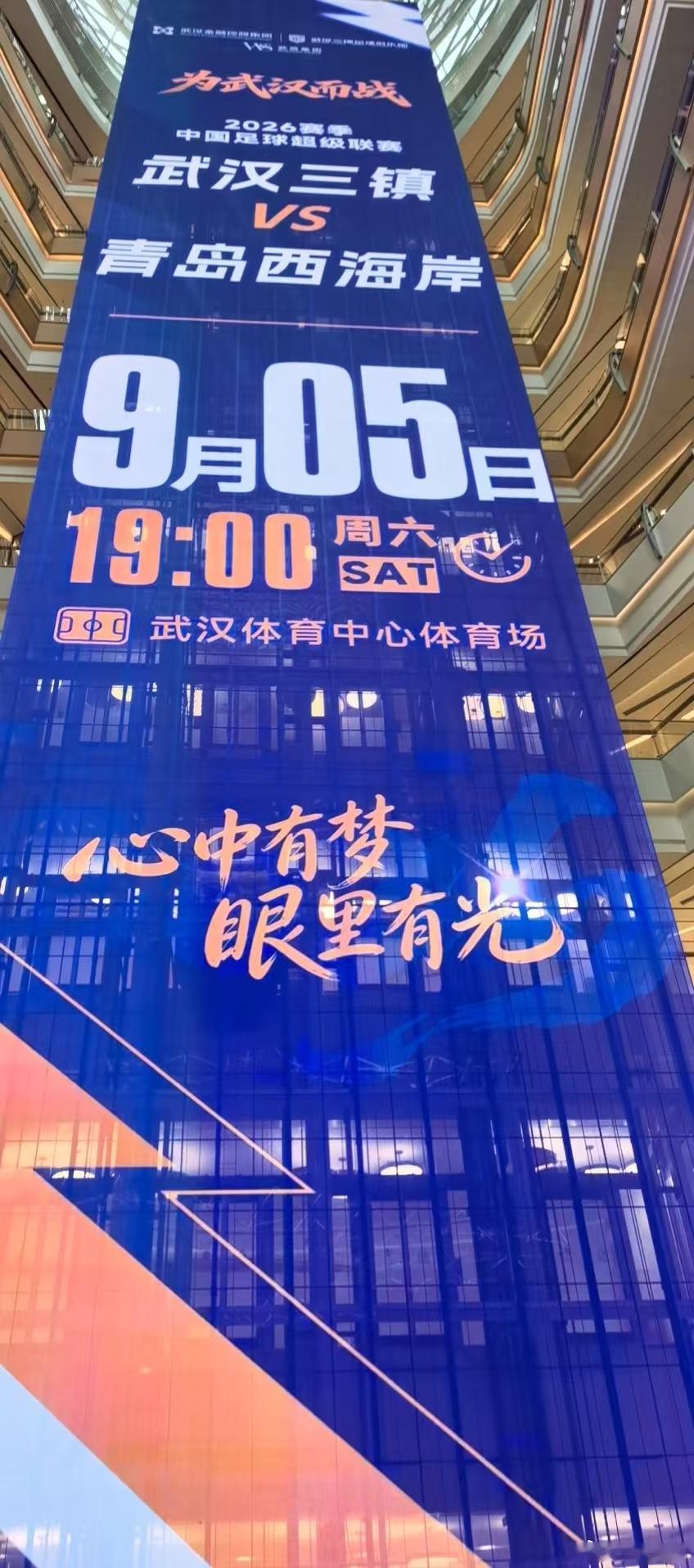 明晚三镇主场vs青岛西海岸，场场都是决战，必须要争三分。在大型商超投放赛前海报已经成了三镇基操，确实