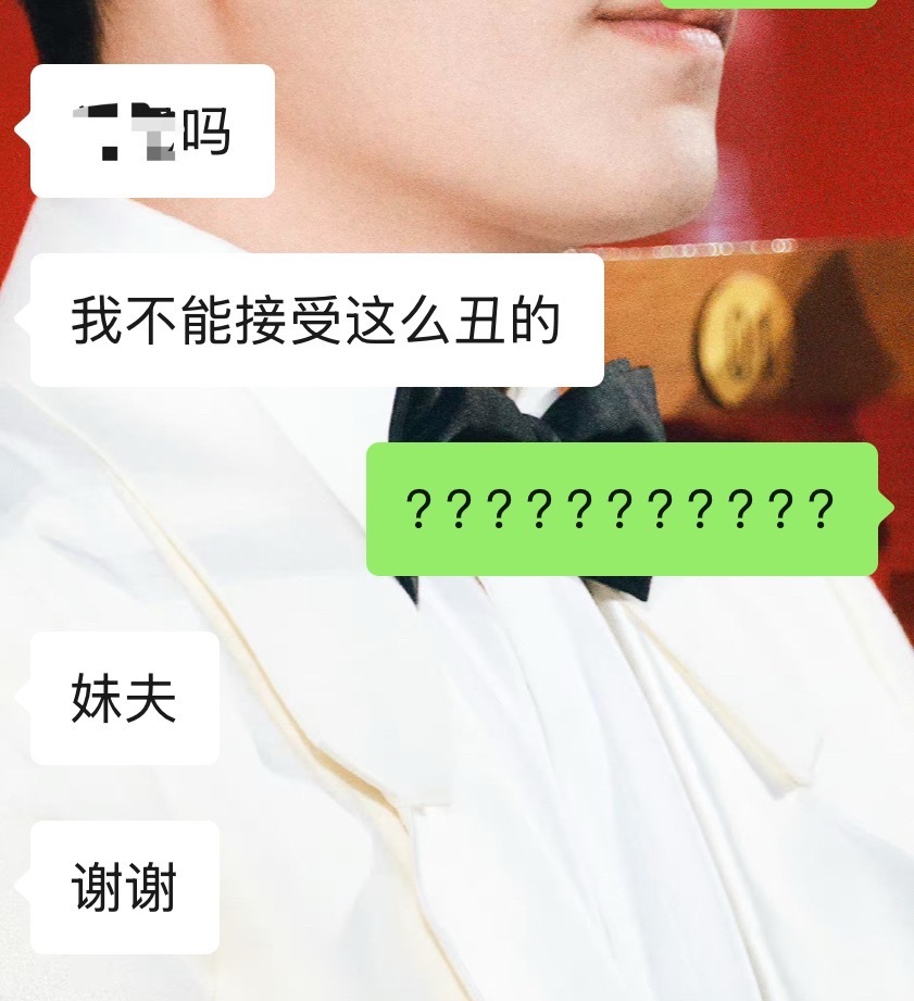 好想变成女娲，这样就不会有人说大哥哥丑了​​​