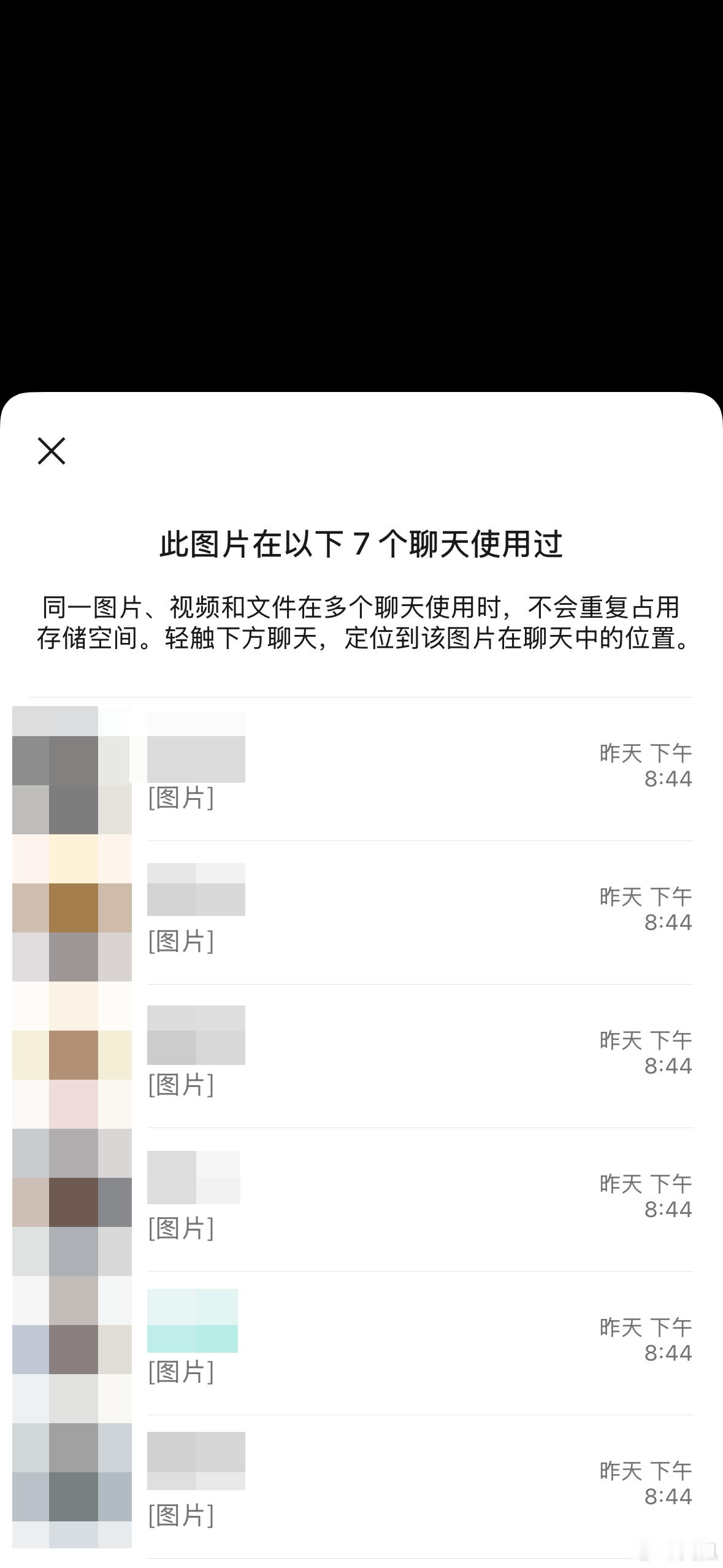 微信能看图片使用次数了试验了一下，原来是自己才能看图片用了几次，和你聊天的对方