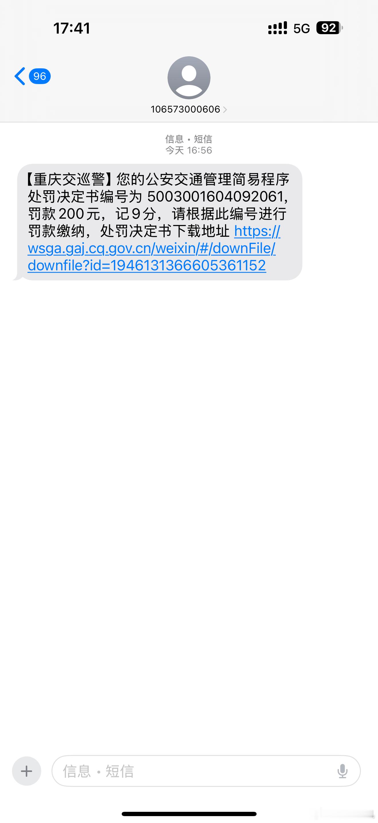 开车从没扣过分，今天以扣9分罚款200的教训涨个记性，很多刚提车的司机都会忽略的