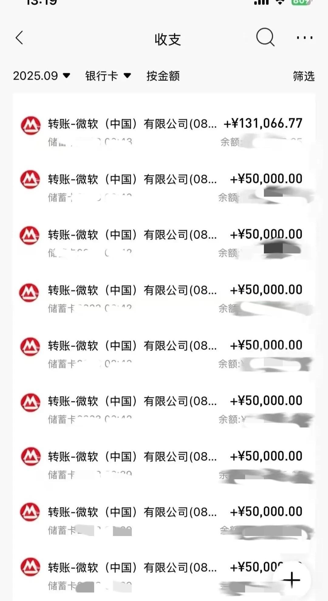 看到某网友发帖：自己微软被裁，n+8的标准补偿，总价53万+…而且人家在补偿金支