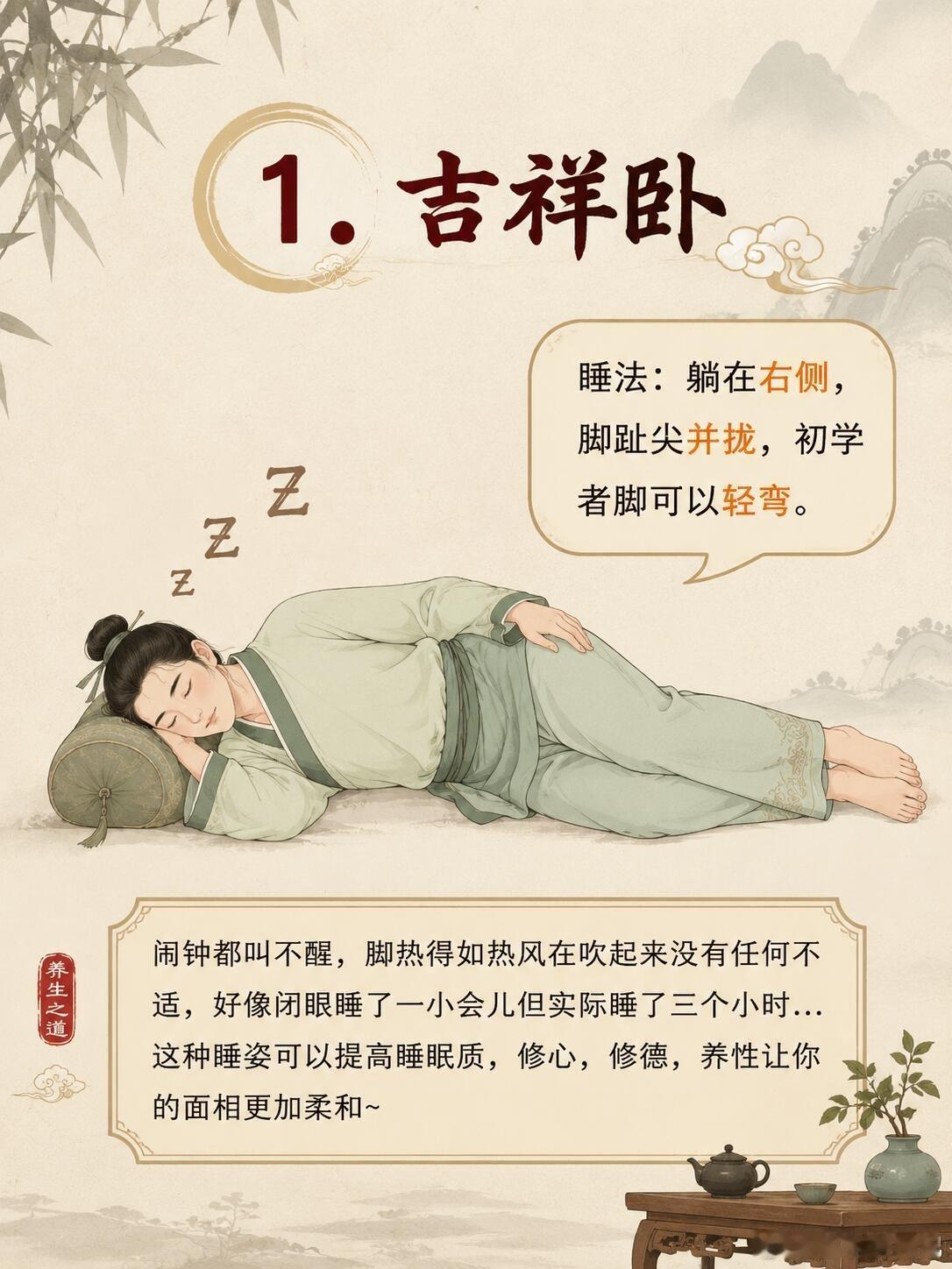 跟着老祖宗学睡姿，真的有东西！有没有姐妹跟我一样，早上醒来总觉得浑身不得劲？好像