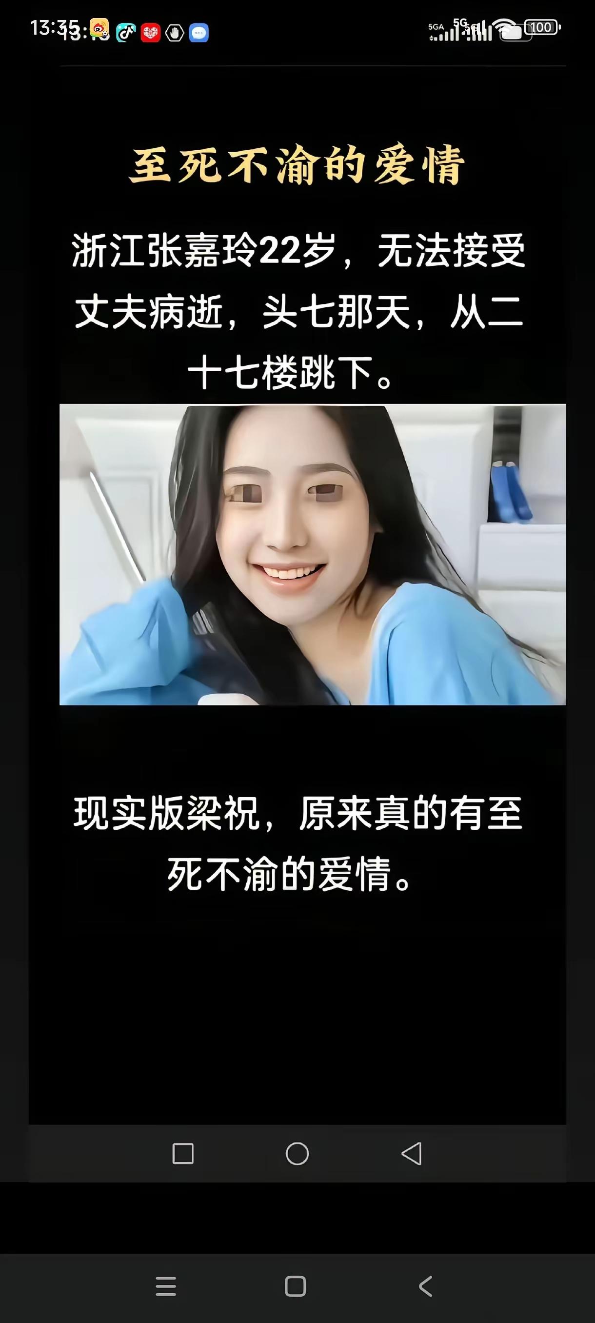 问，世间情为何物，直至生死相许。