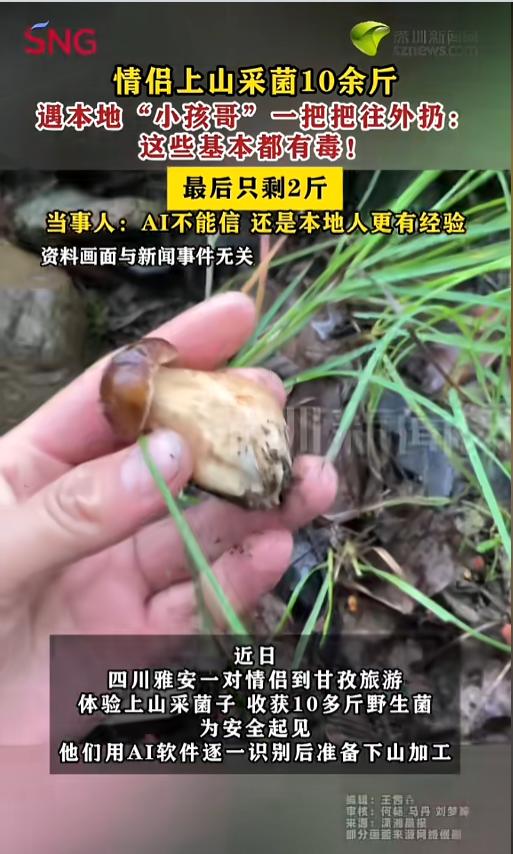 “万万没想到！”7月20日报道，四川甘孜，一对儿来自雅安的情侣到这里旅游，上山体