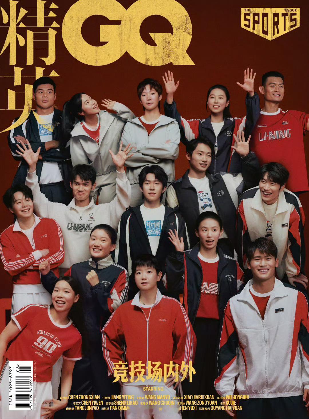 王楚钦大C位关于活动合影站位的讨论持续发酵，不少网友热议王楚钦的C位镜头。但对乒
