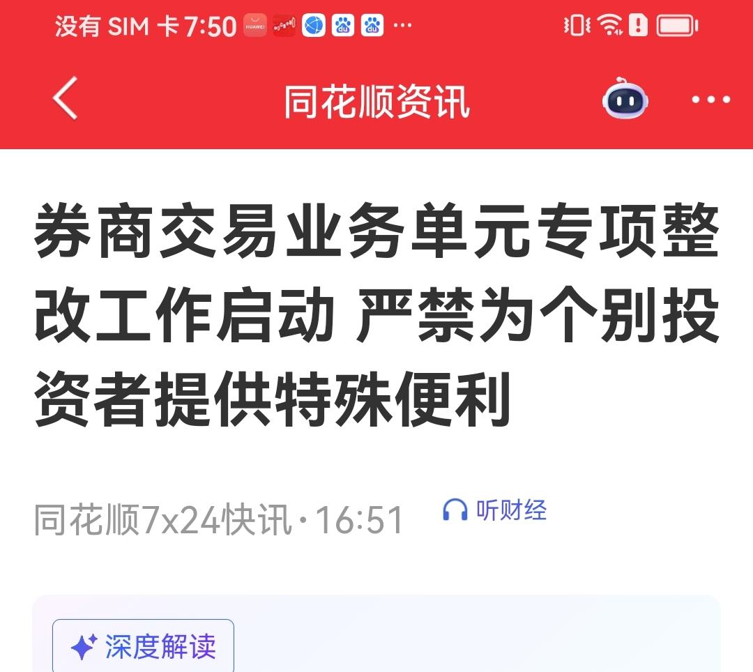 股市夜话刚刚看到一则网络消息，称量化借道个股融券做空市场，近期时间集中在下午交
