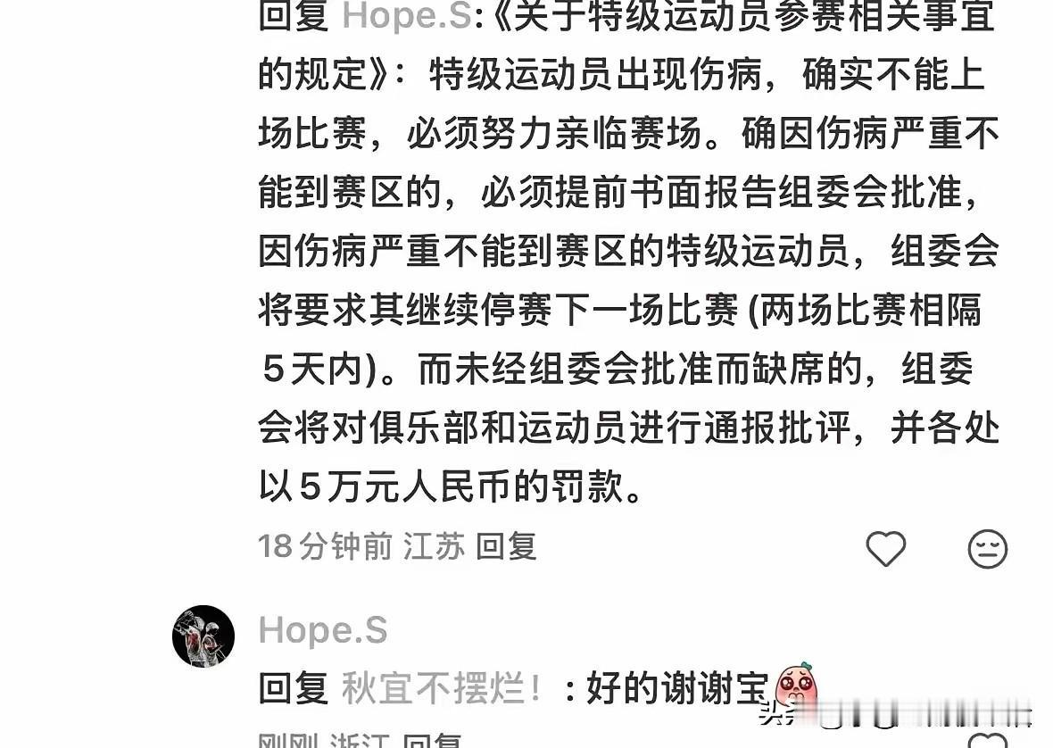 孙颖莎参加乒超总决赛。王楚钦参加乒超总决赛。因为根据规定特级运动员出现伤病不能上