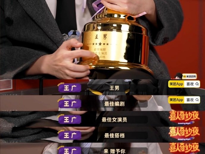 王男我心中的最佳编剧喜人奇妙夜喜人半决赛就这么折磨观众这么好哭