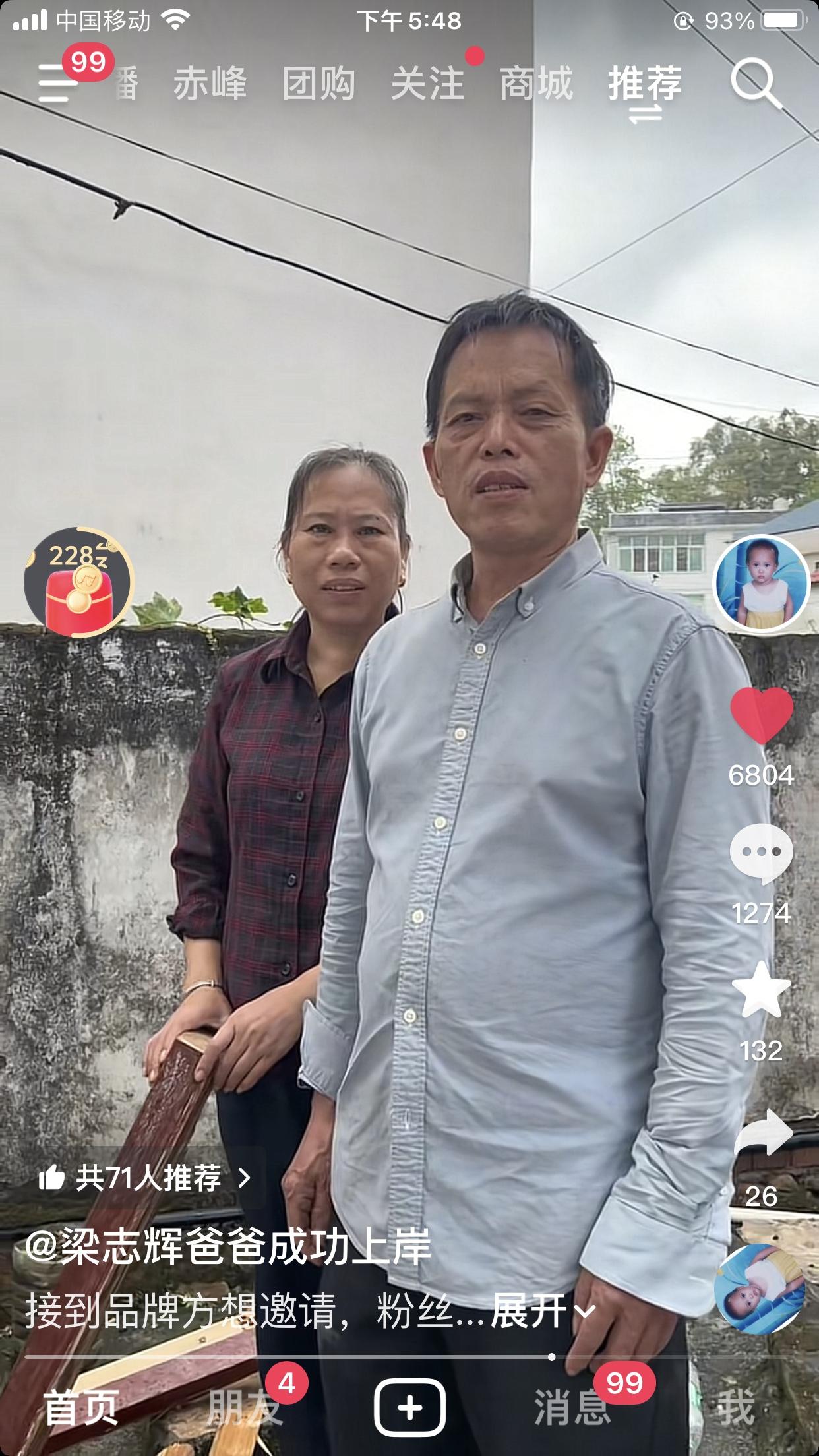 杨奶奶家纺真是把上岸的寻亲家长请了个遍，梁志辉虽然已经被找回好多天了，都只是隔空