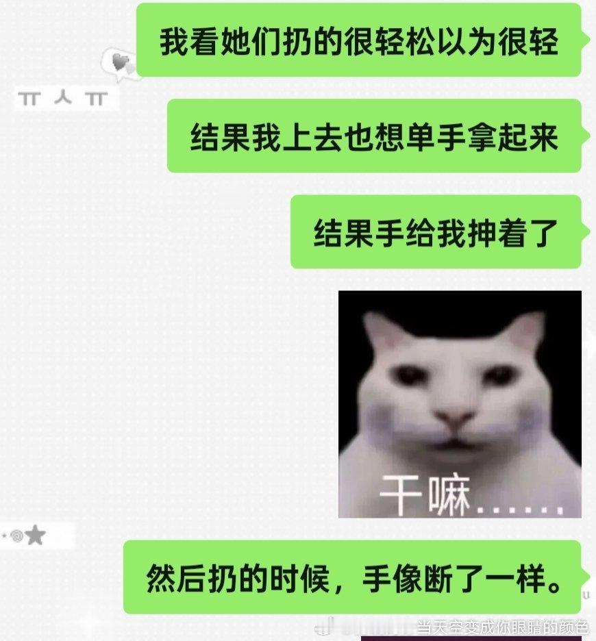 知道重没想到这么重啊老师