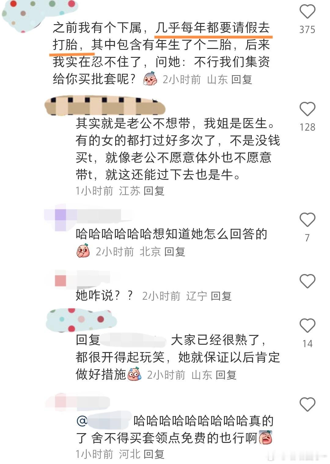 她们的身体真抗造​​​