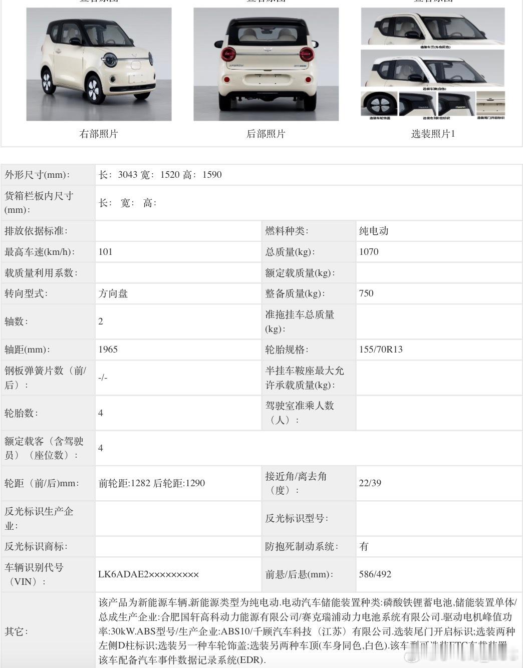 全新的五菱MINIEV看着好呆萌，精致了不少。四门版也出来了