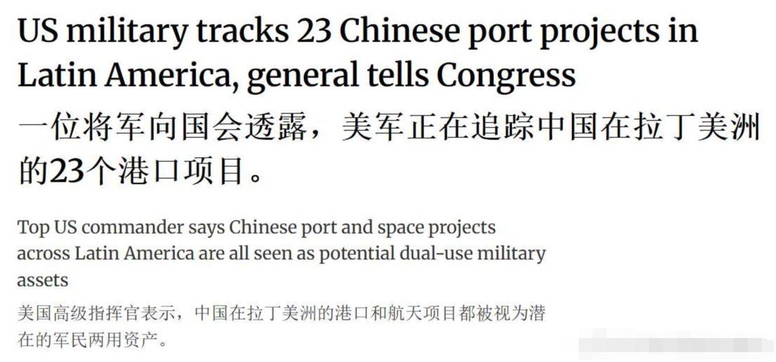 美军卫星锁定中方23个港口后，准备对巴西动手了，计划出动大批军舰！据《南华早