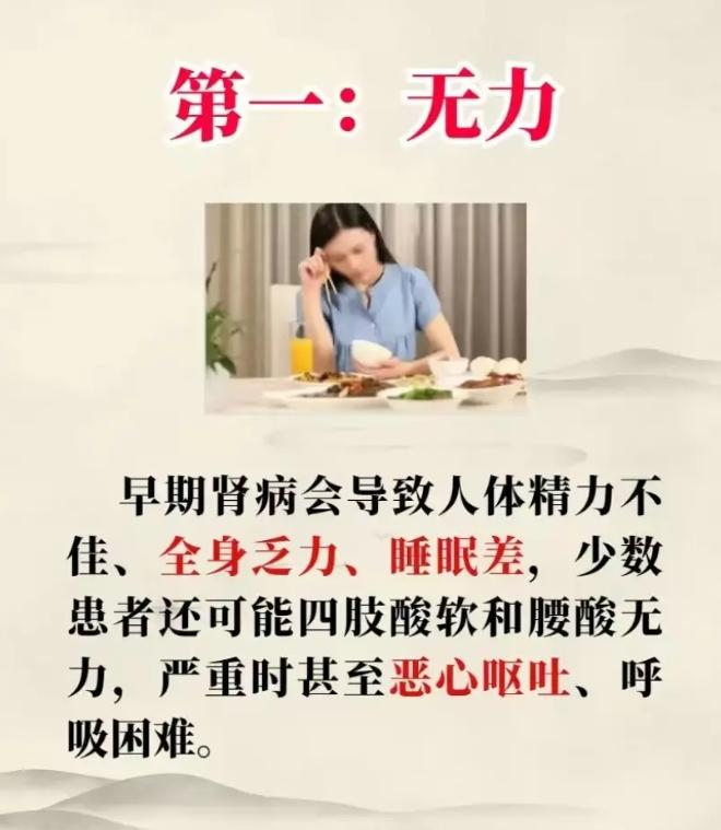 肾病早期的6个信号，别等严重了才发现