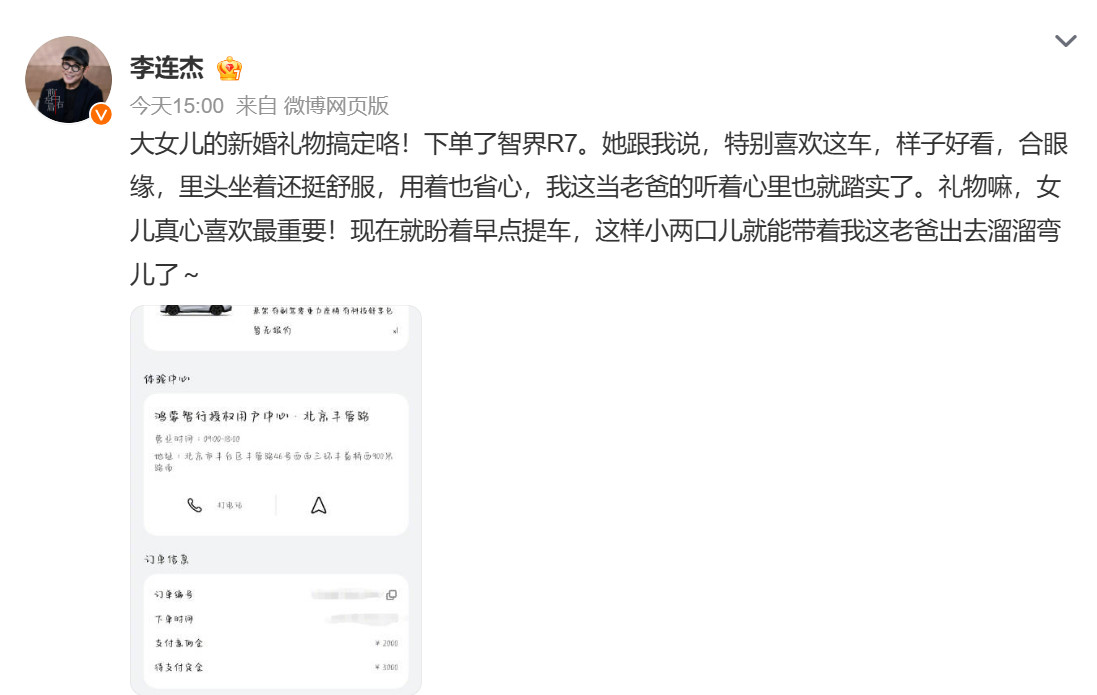 李连杰送女儿的新婚礼物比起之前明星现场站台的硬广，这个软广还是更舒服一些，营销终
