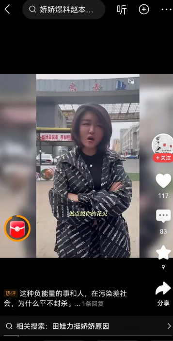 狗皮膏药又贴上了视频上看，娇娇又来讨要玉佩了，就像狗皮膏药一下，魏三快